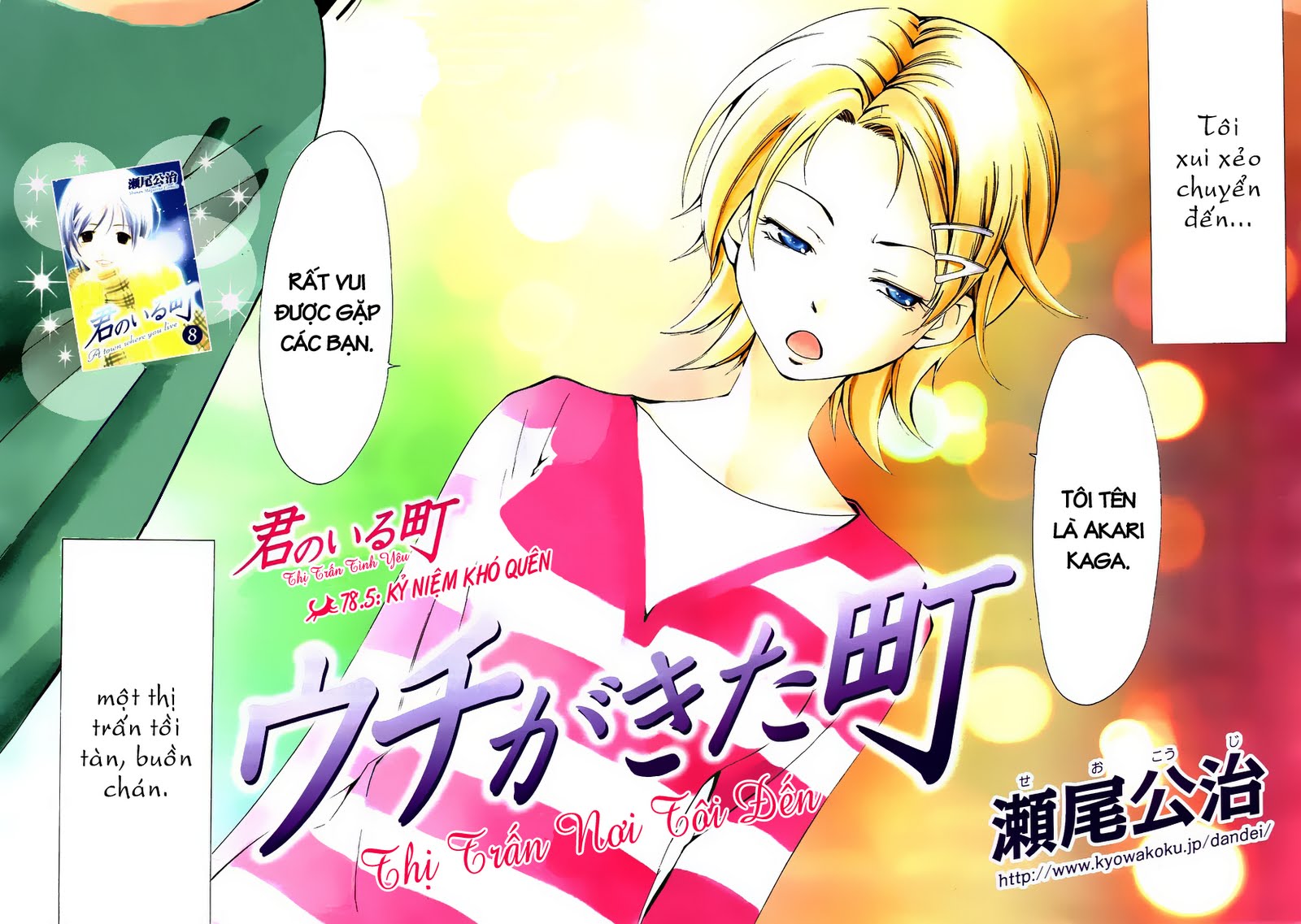 Kimi No Iru Machi Chapter 78.5 - Trang 2