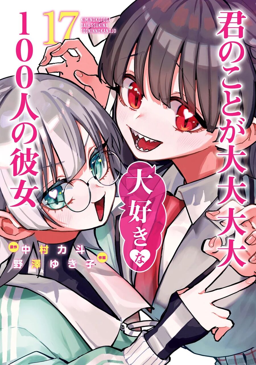 Kimi No Koto Ga Dai Dai Dai Dai Daisuki Na 100-Nin No Kanojo Chapter 149.5 - Trang 2