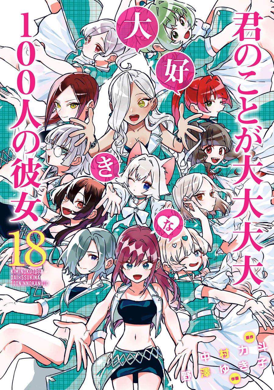 Kimi No Koto Ga Dai Dai Dai Dai Daisuki Na 100-Nin No Kanojo Chapter 158.5 - Trang 2