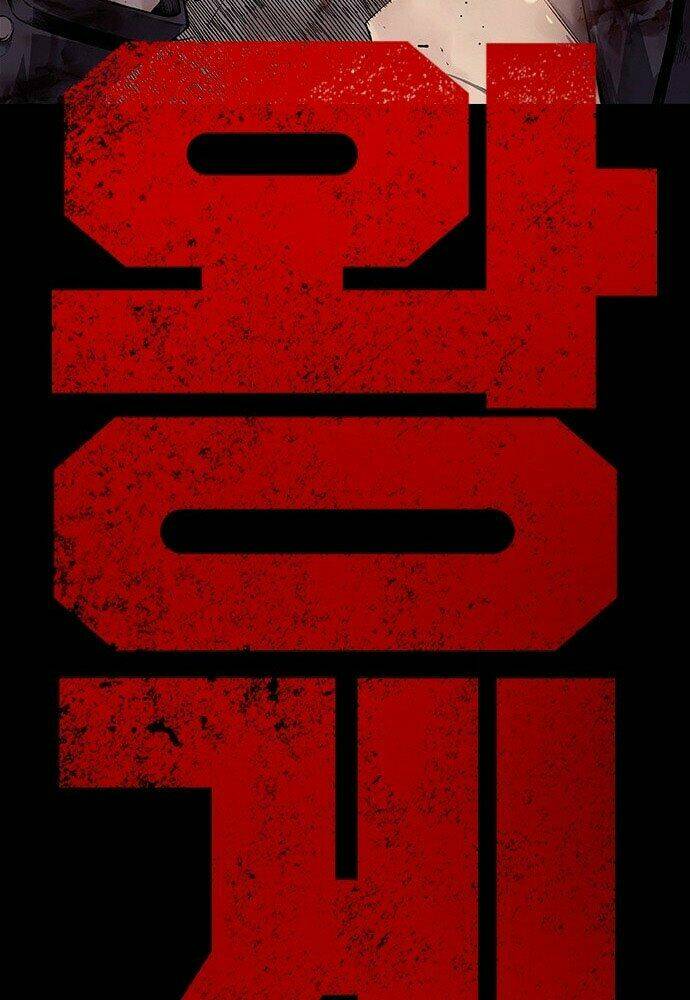 King Game Chapter 1 - Trang 2