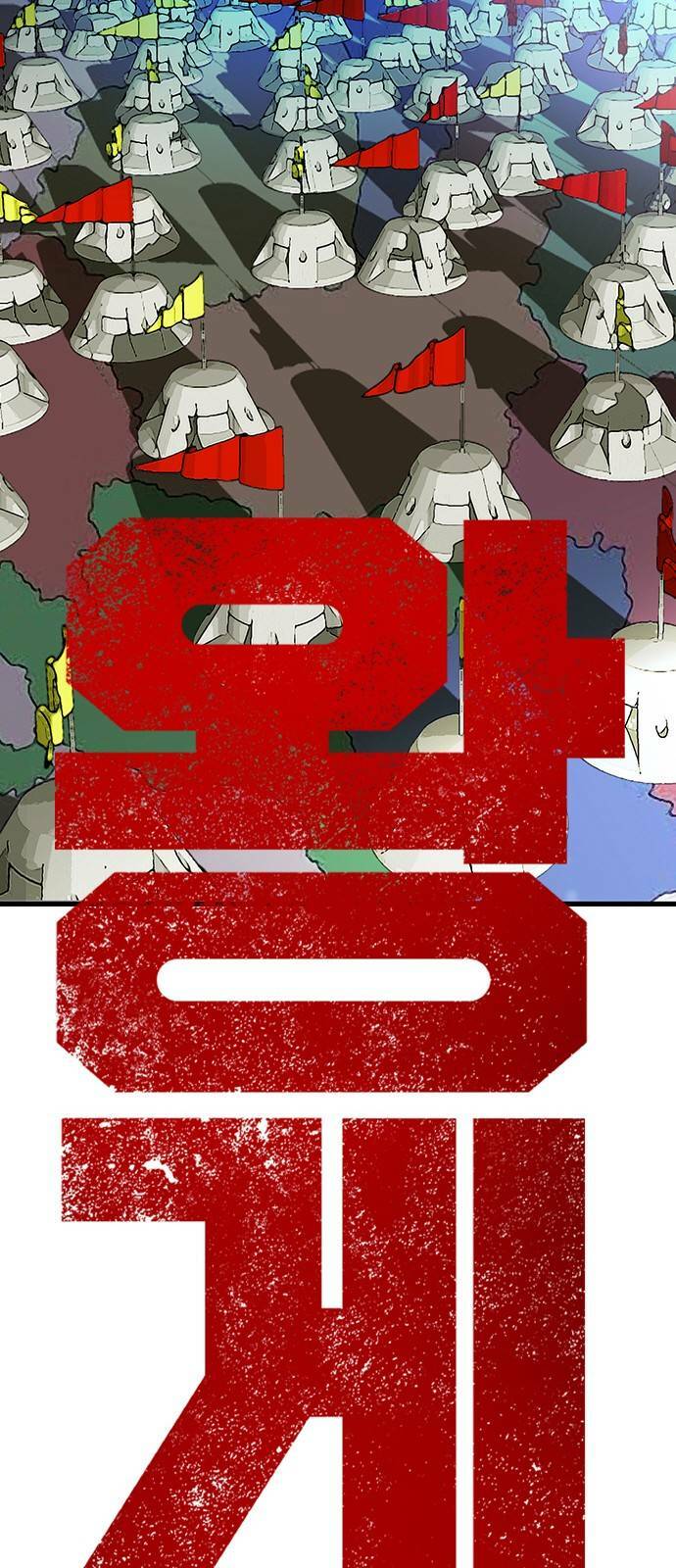 King Game Chapter 10 - Trang 2