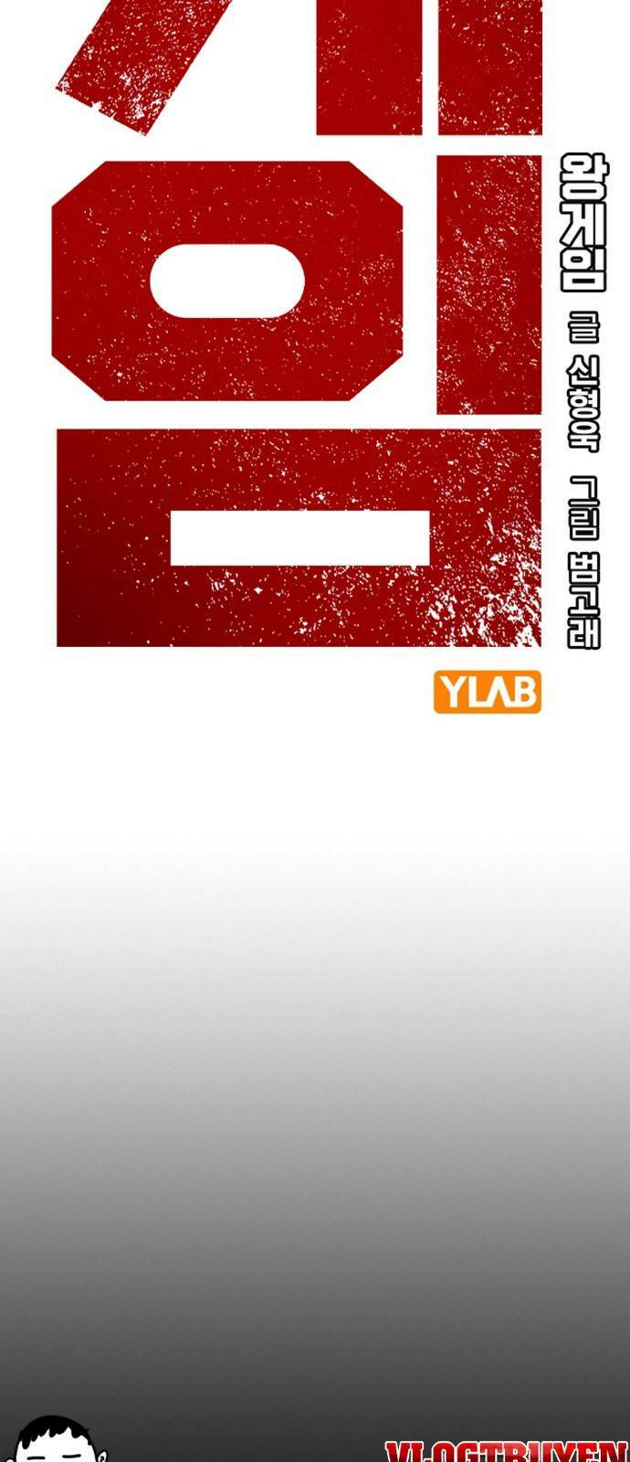 King Game Chapter 11 - Trang 2