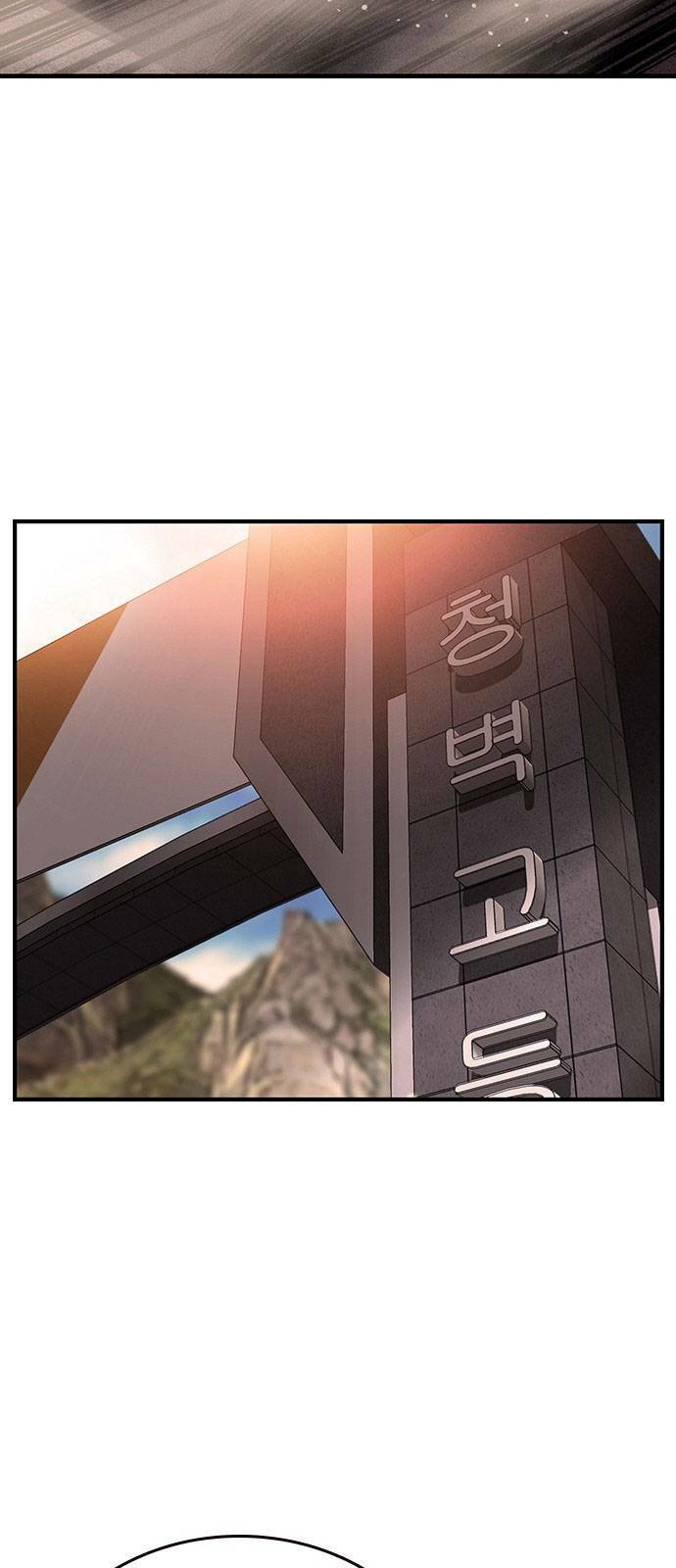 King Game Chapter 11 - Trang 2