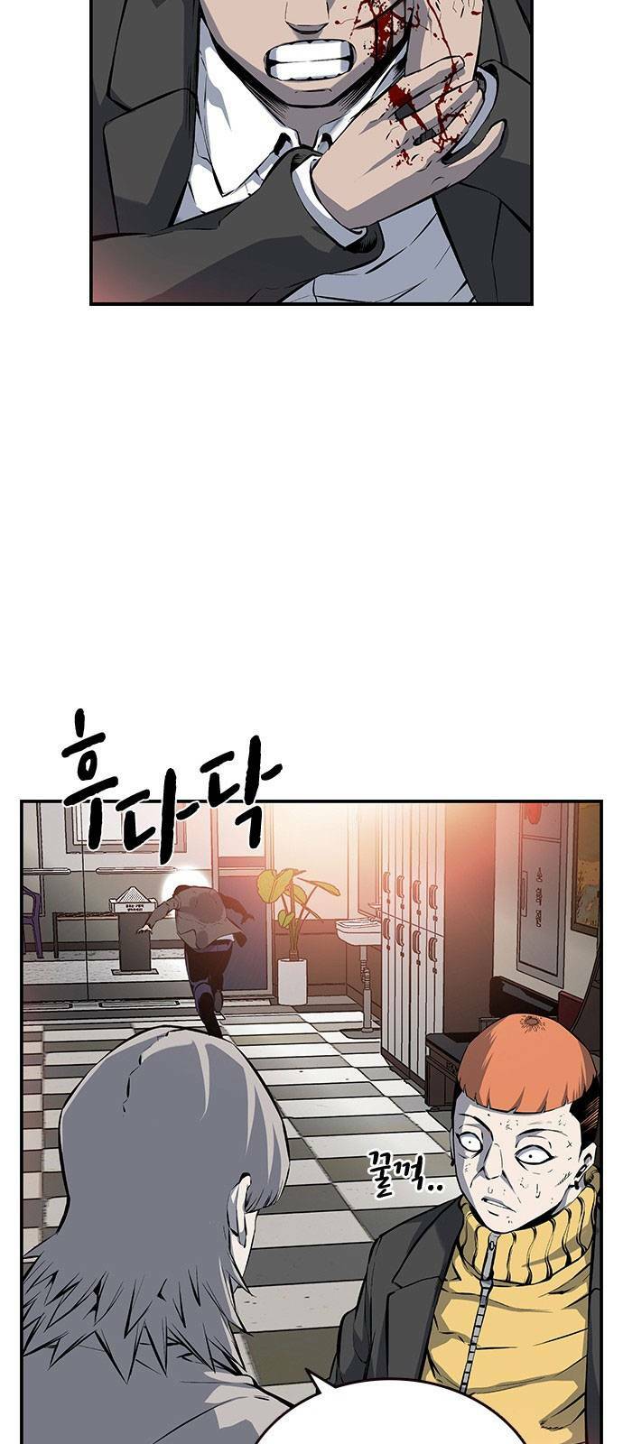 King Game Chapter 12 - Trang 2