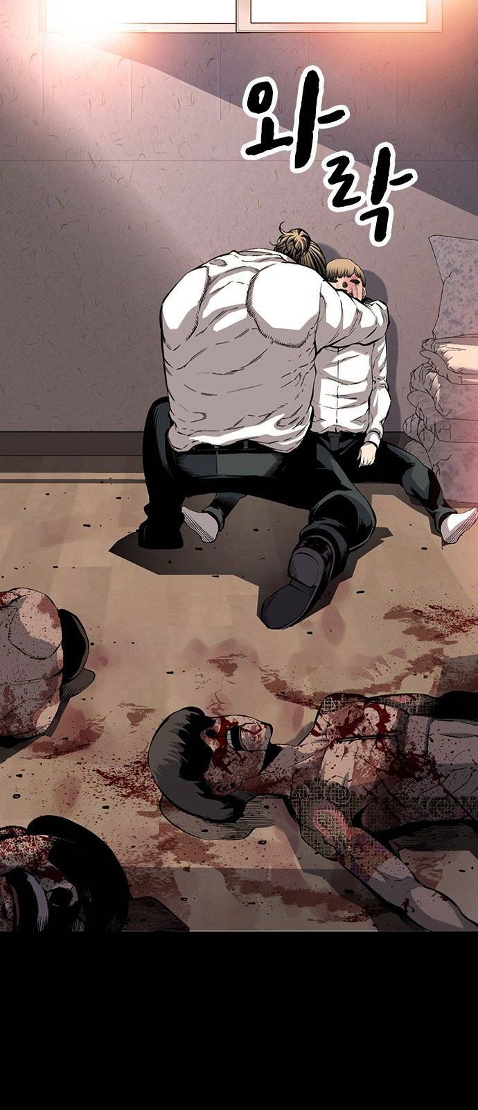 King Game Chapter 13 - Trang 2