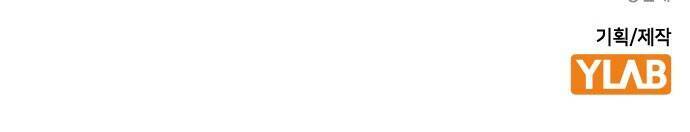 King Game Chapter 13 - Trang 2