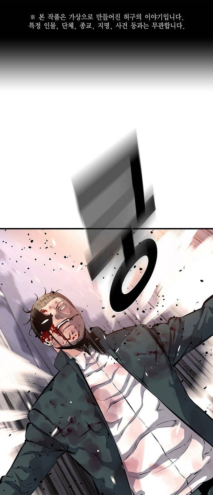 King Game Chapter 15 - Trang 2