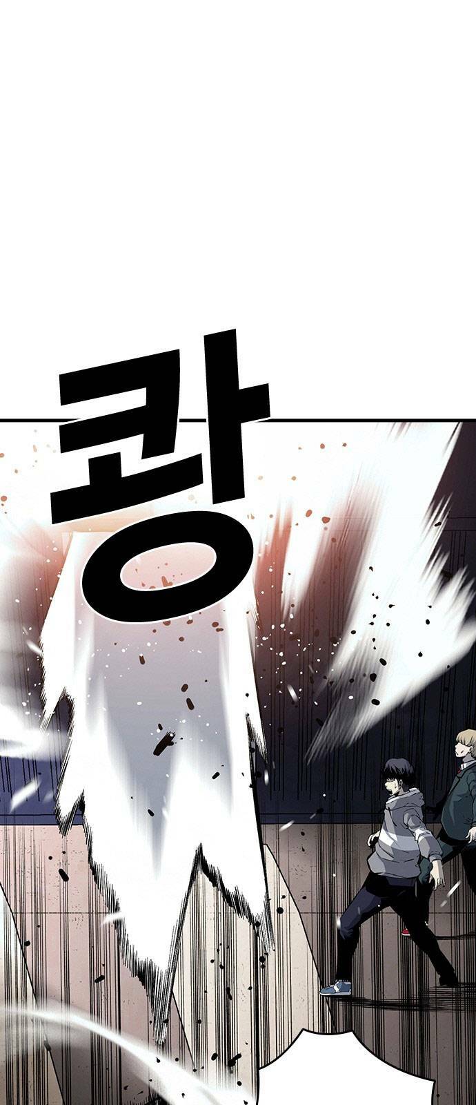 King Game Chapter 15 - Trang 2