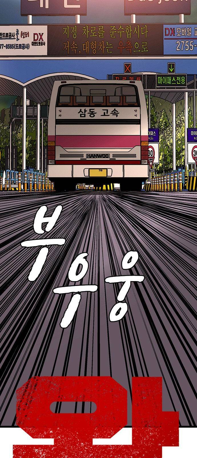 King Game Chapter 21 - Trang 2