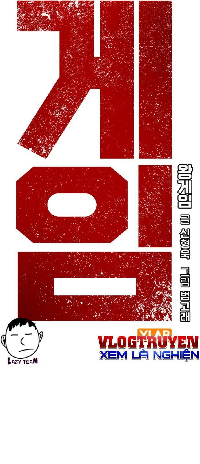 King Game Chapter 24 - Trang 2