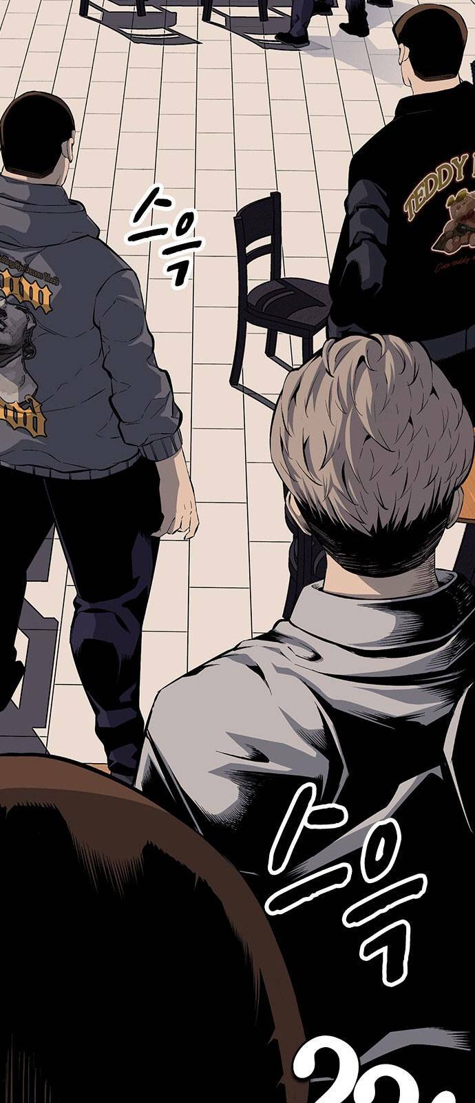 King Game Chapter 24 - Trang 2