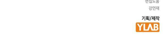 King Game Chapter 24 - Trang 2