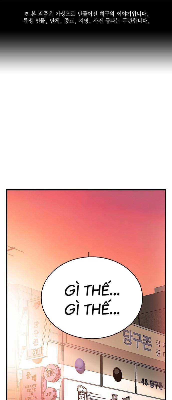 King Game Chapter 26 - Trang 2