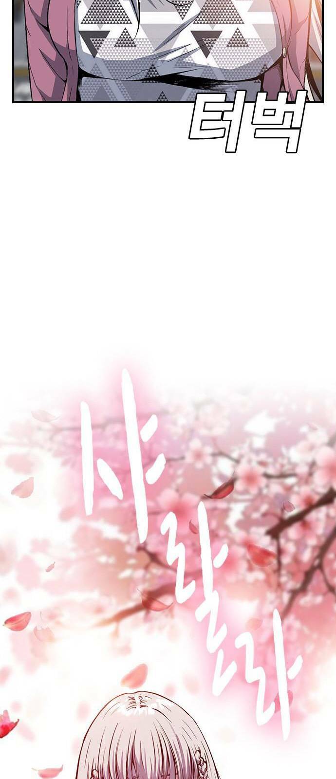 King Game Chapter 26 - Trang 2