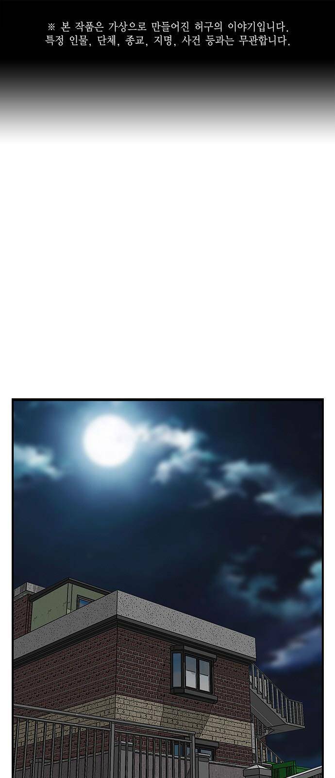 King Game Chapter 33 - Trang 2