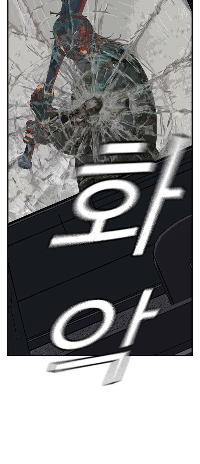 King Game Chapter 33 - Trang 2