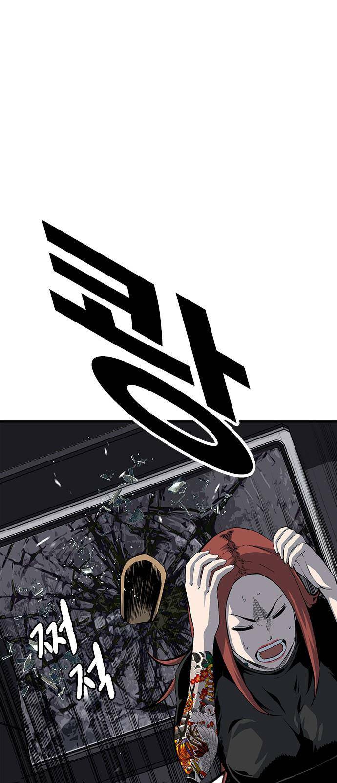 King Game Chapter 33 - Trang 2