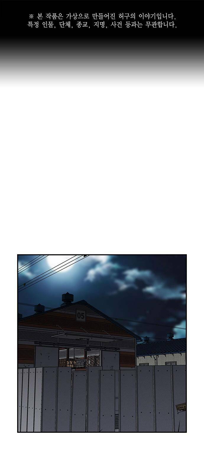 King Game Chapter 34 - Trang 2