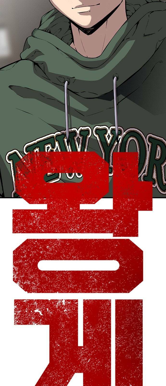 King Game Chapter 36 - Trang 2