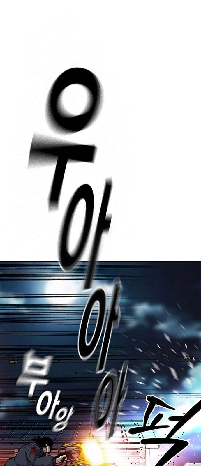 King Game Chapter 36 - Trang 2