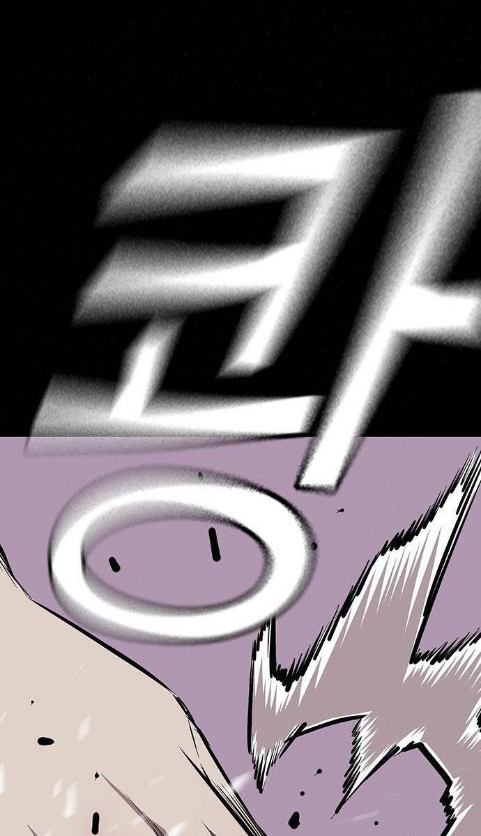 King Game Chapter 37 - Trang 2