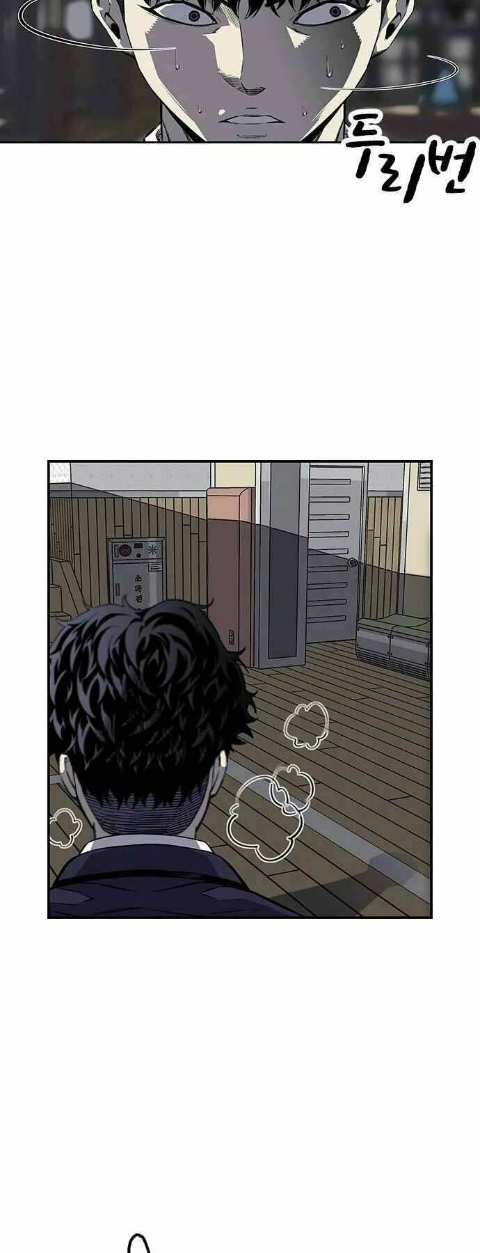 King Game Chapter 4 - Trang 2