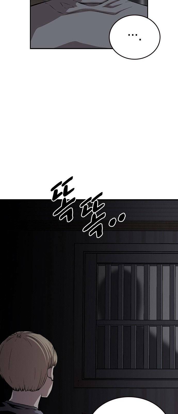 King Game Chapter 40 - Trang 2