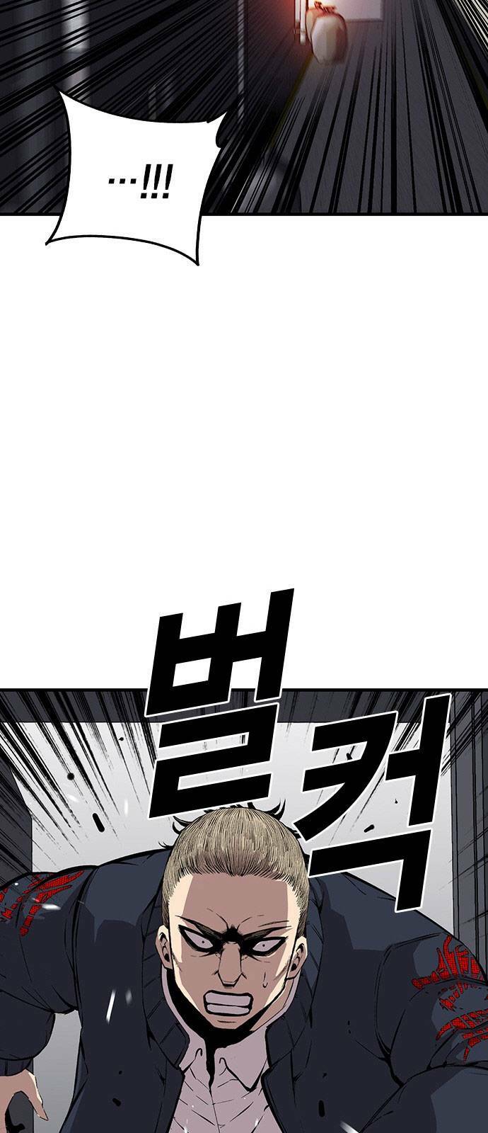 King Game Chapter 40 - Trang 2