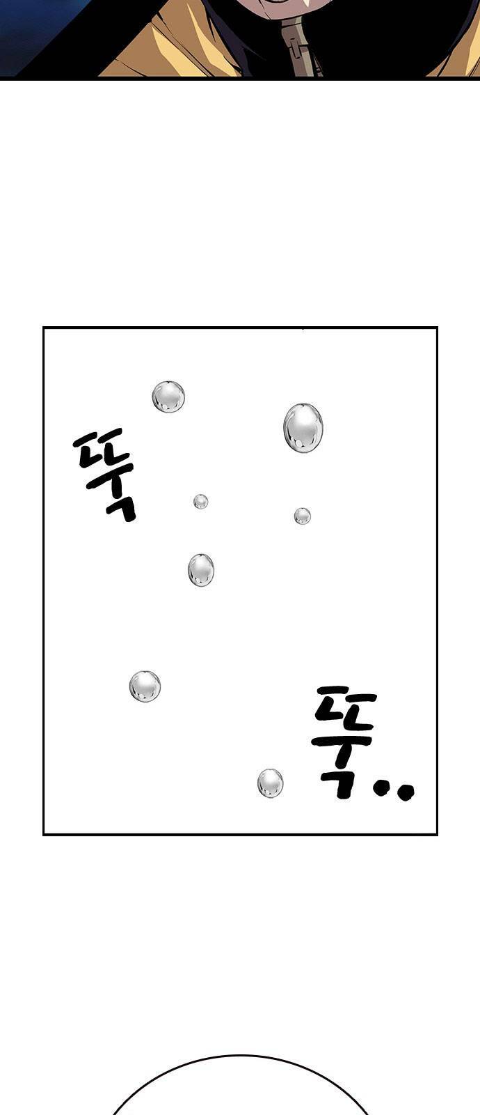 King Game Chapter 40 - Trang 2