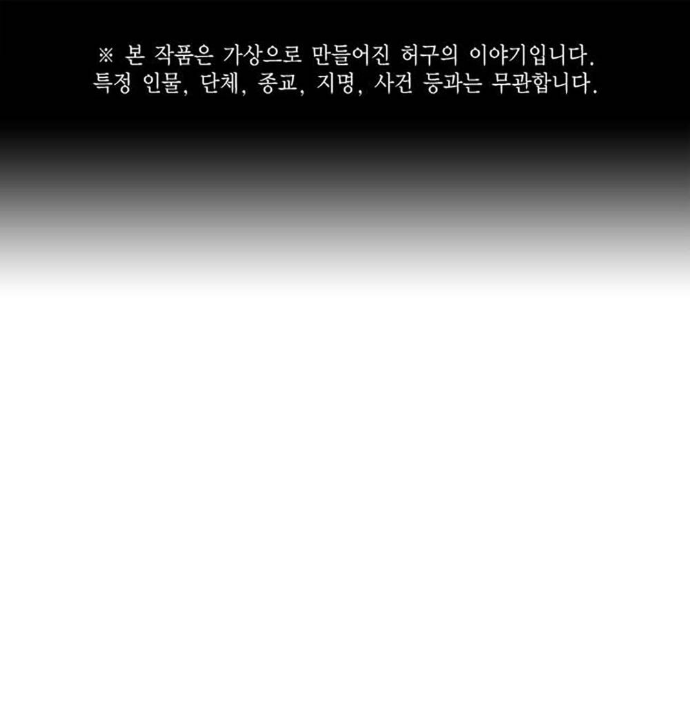 King Game Chapter 41 - Trang 2