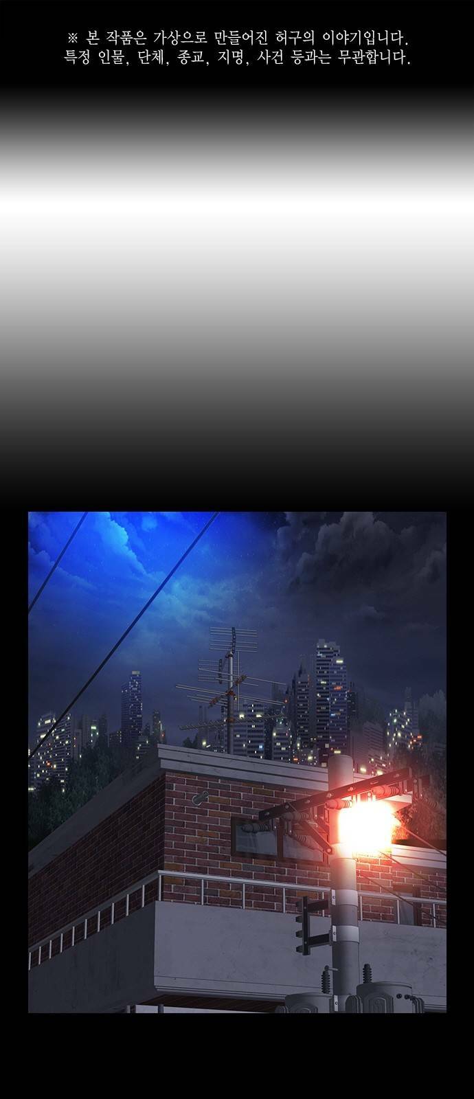 King Game Chapter 44 - Trang 2