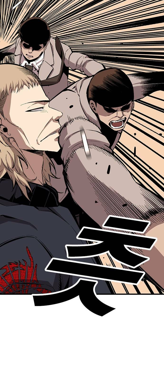 King Game Chapter 44 - Trang 2