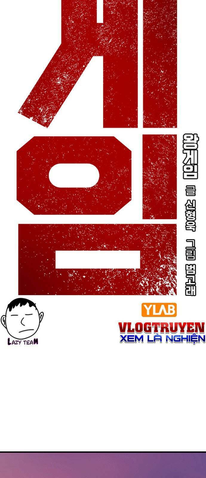 King Game Chapter 44 - Trang 2