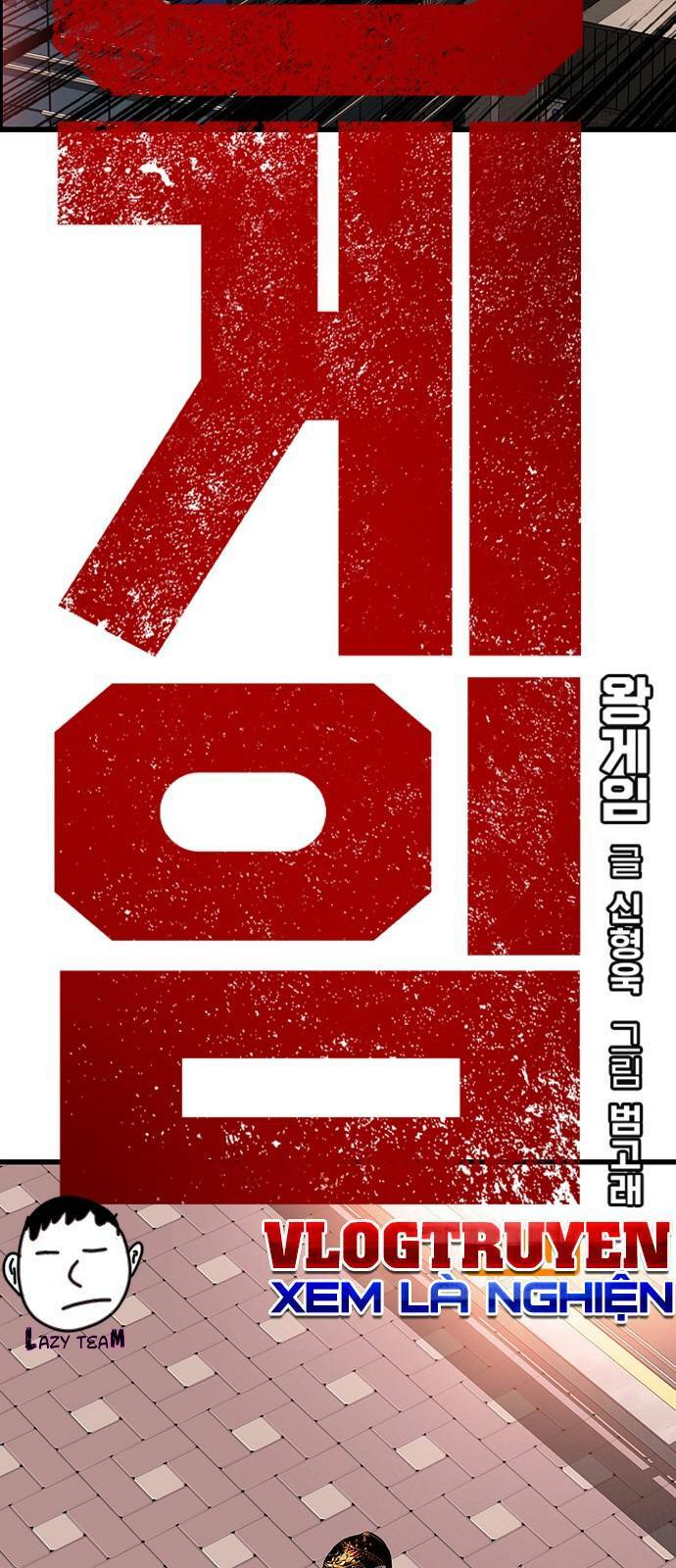 King Game Chapter 46 - Trang 2