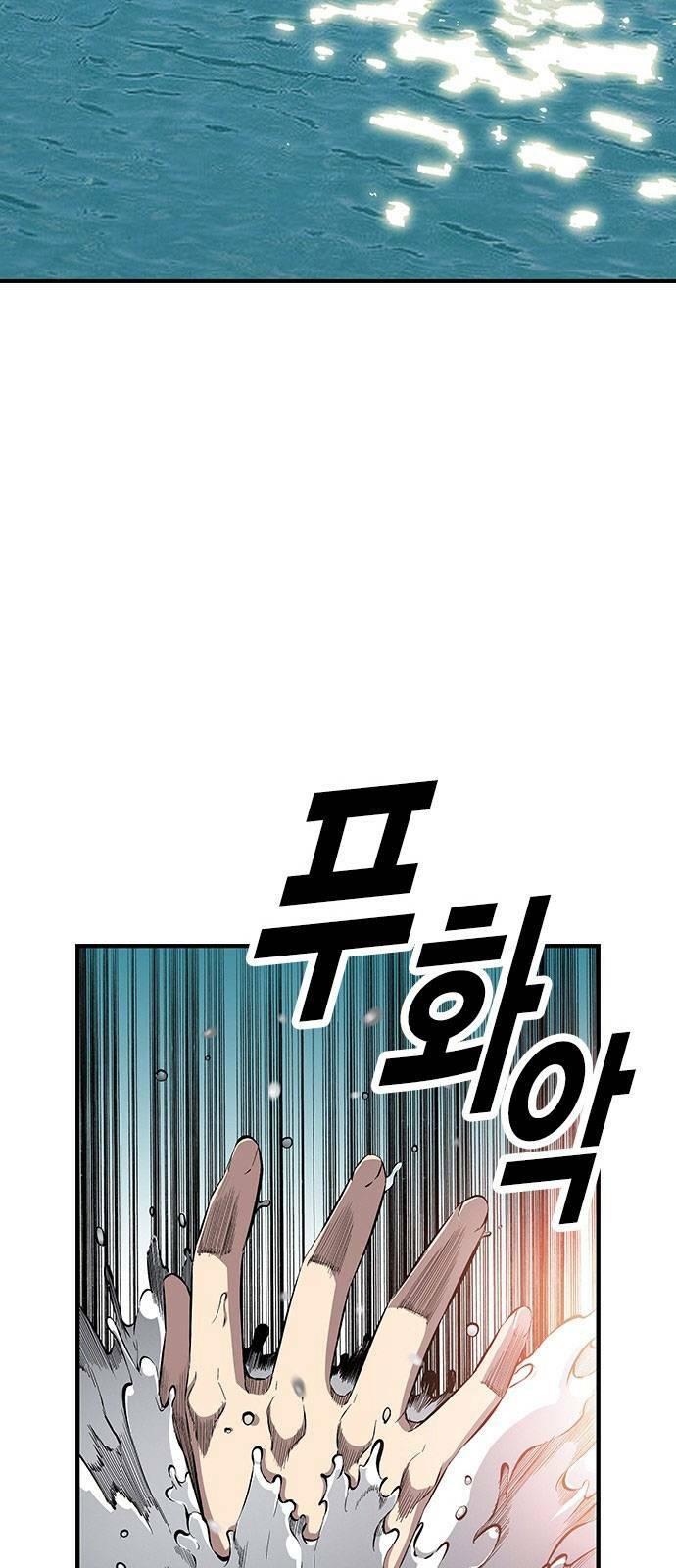 King Game Chapter 47 - Trang 2