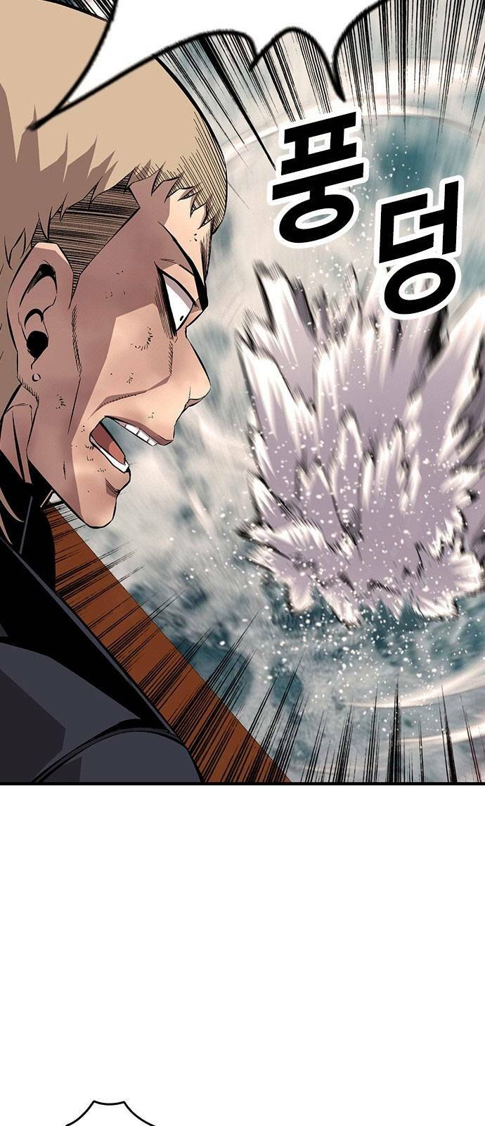 King Game Chapter 47 - Trang 2