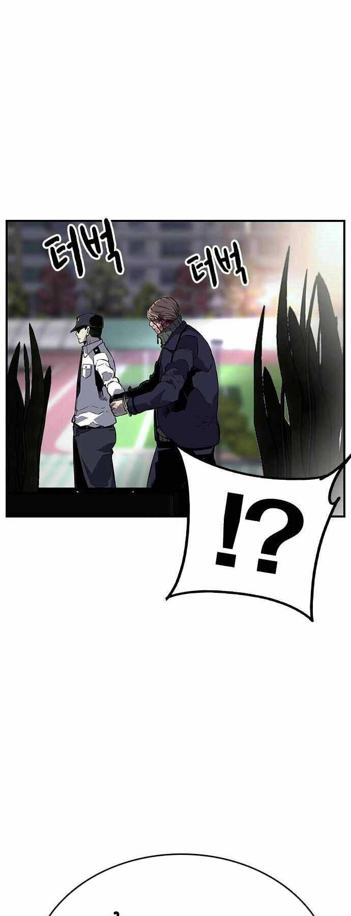 King Game Chapter 5 - Trang 2