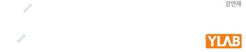 King Game Chapter 52 - Trang 2