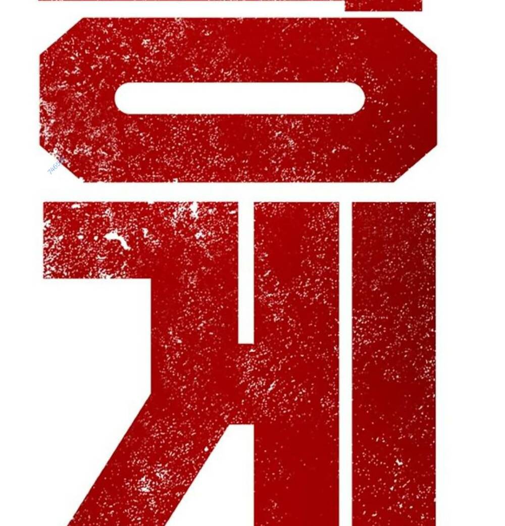 King Game Chapter 52 - Trang 2