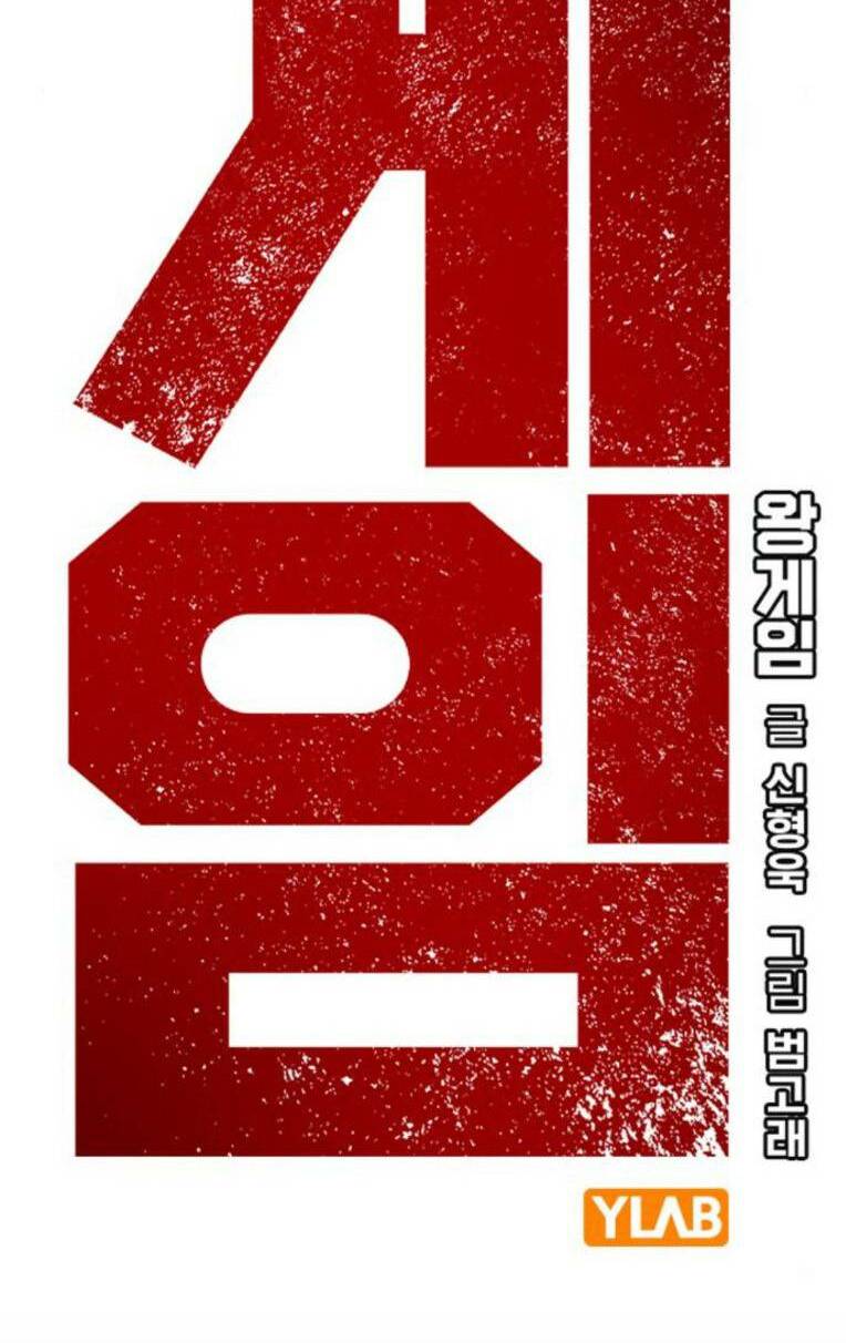 King Game Chapter 54 - Trang 2