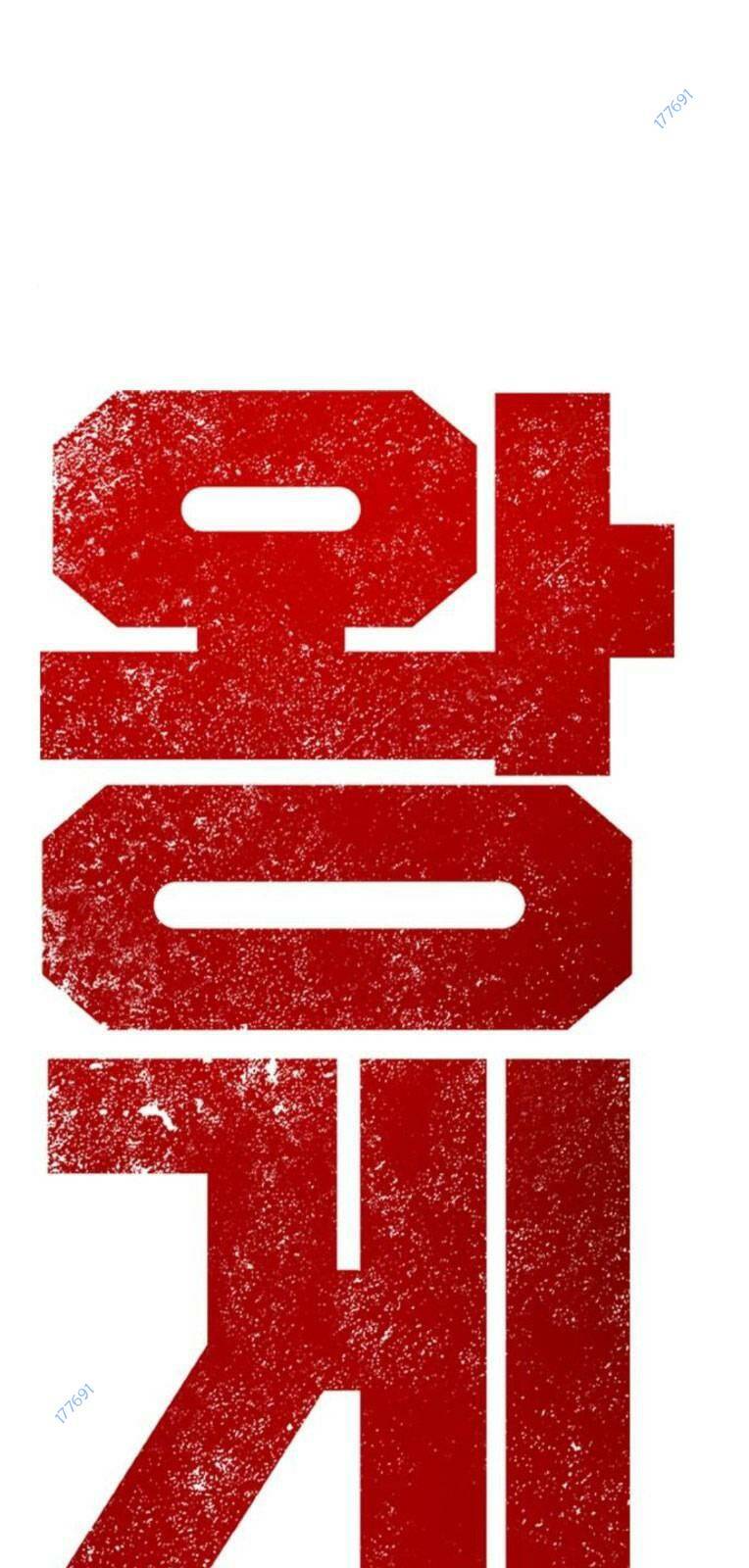 King Game Chapter 60 - Trang 2