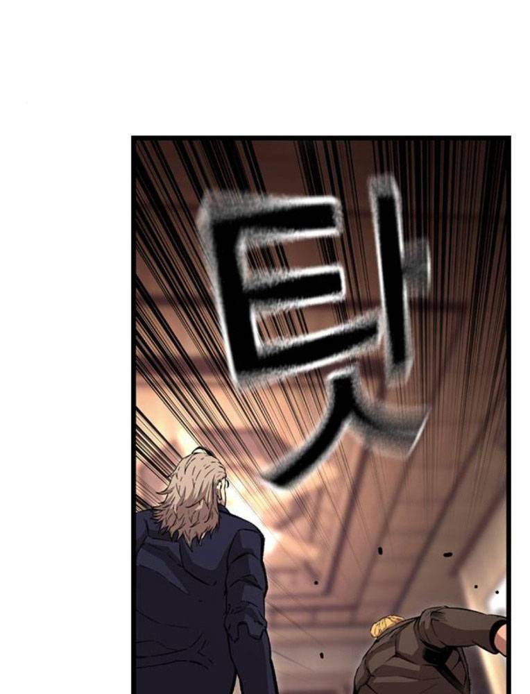 King Game Chapter 63 - Trang 2