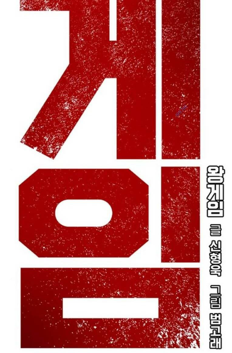 King Game Chapter 64 - Trang 2