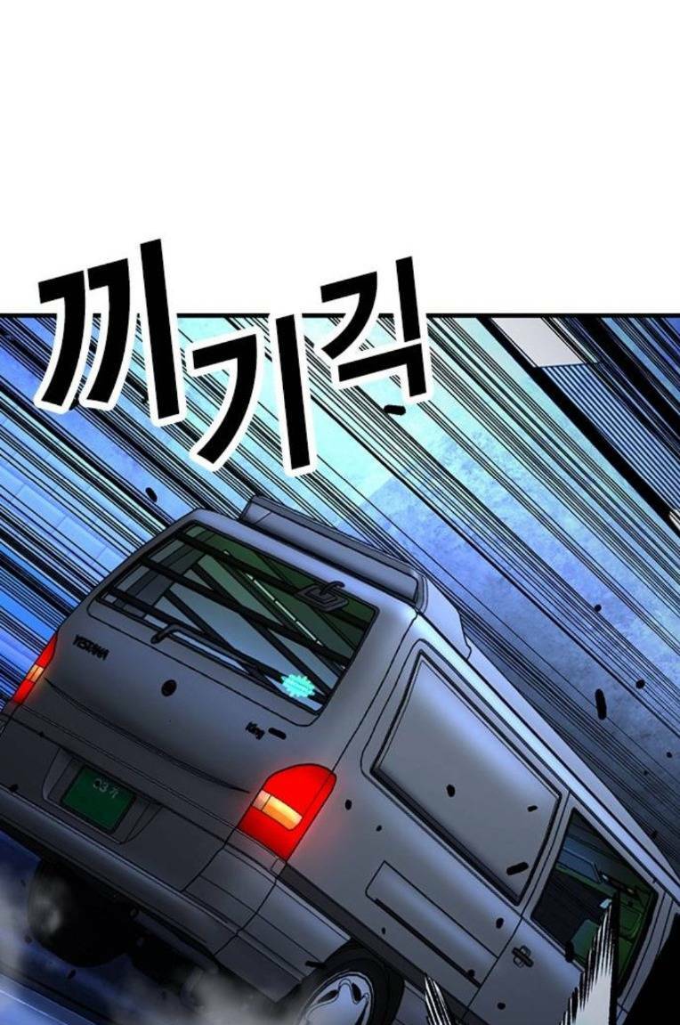 King Game Chapter 65 - Trang 2