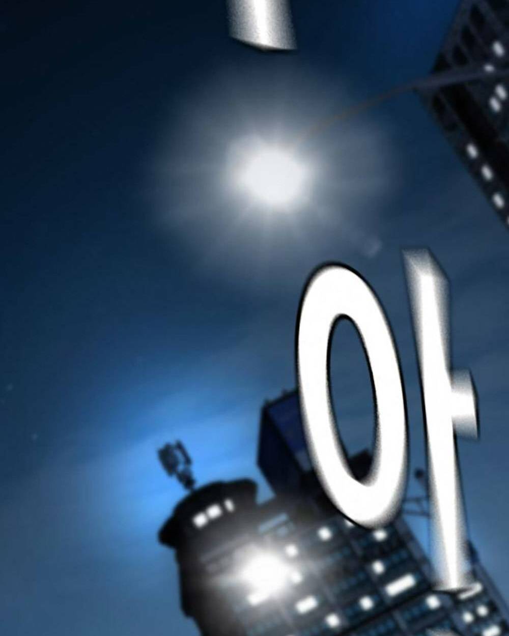 King Game Chapter 66 - Trang 2