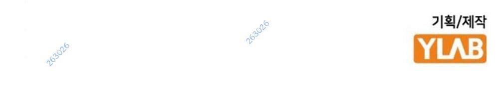 King Game Chapter 69 - Trang 2