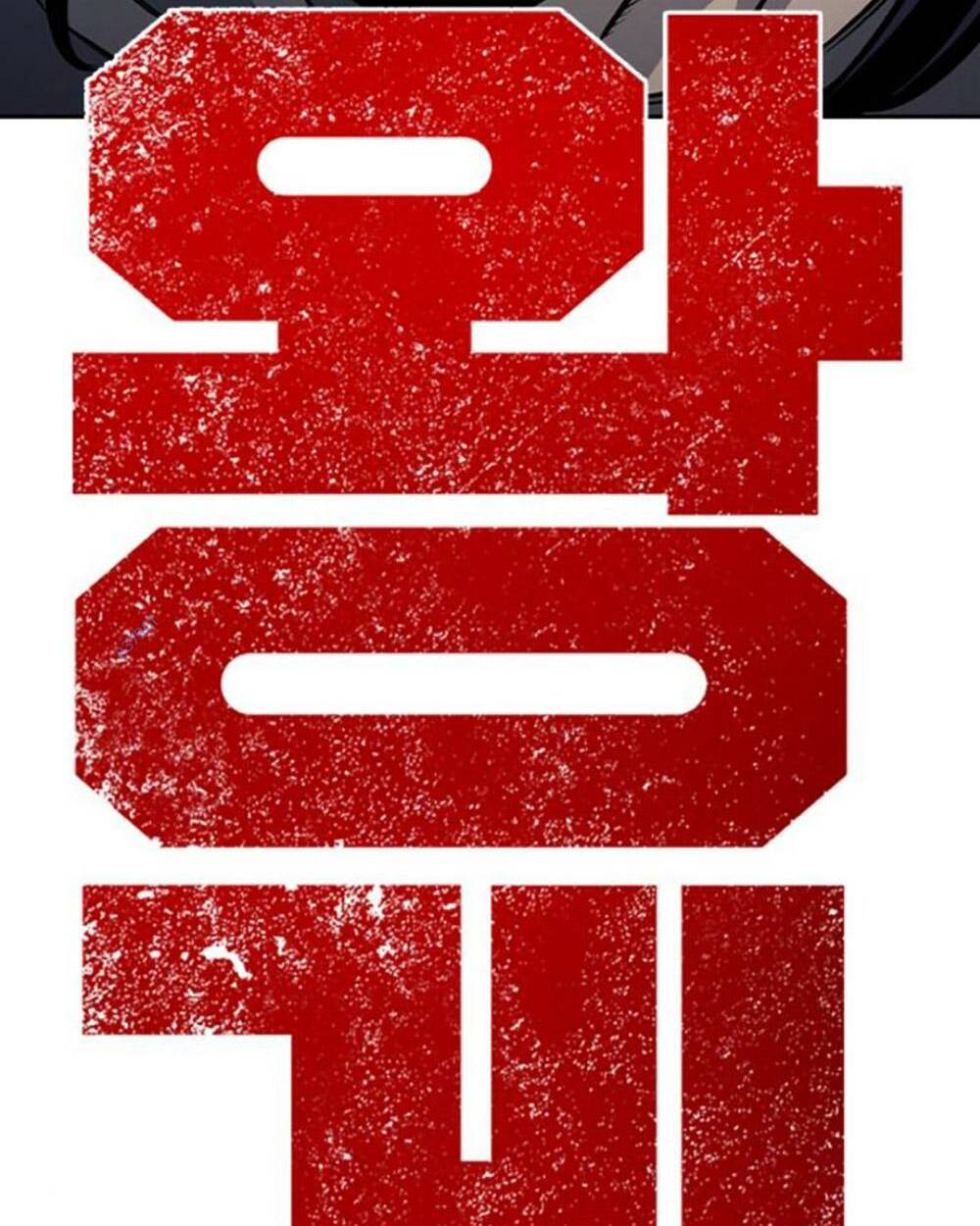 King Game Chapter 70 - Trang 2