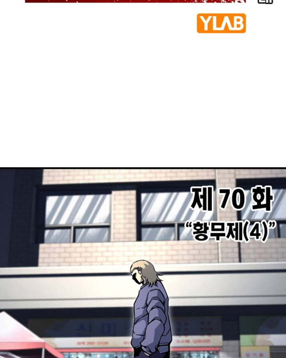 King Game Chapter 70 - Trang 2