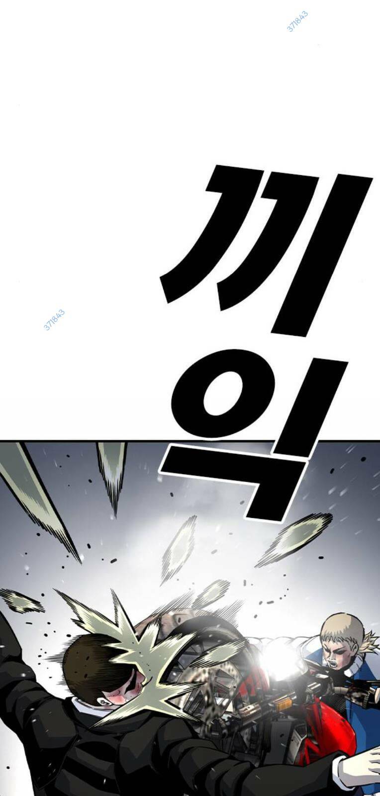 King Game Chapter 71 - Trang 2