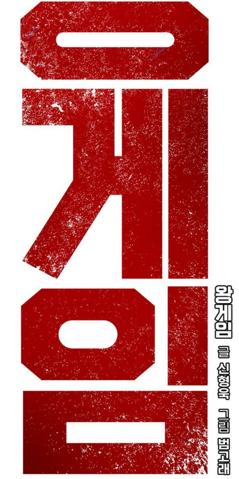 King Game Chapter 72 - Trang 2